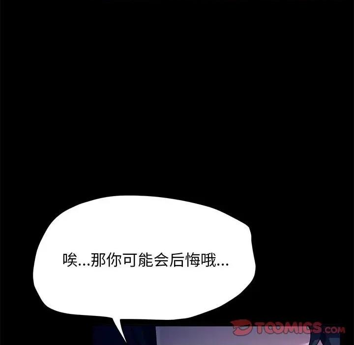 我家的赘婿大人 赘婿要通吃-赘婿要通吃 第46话 第153页