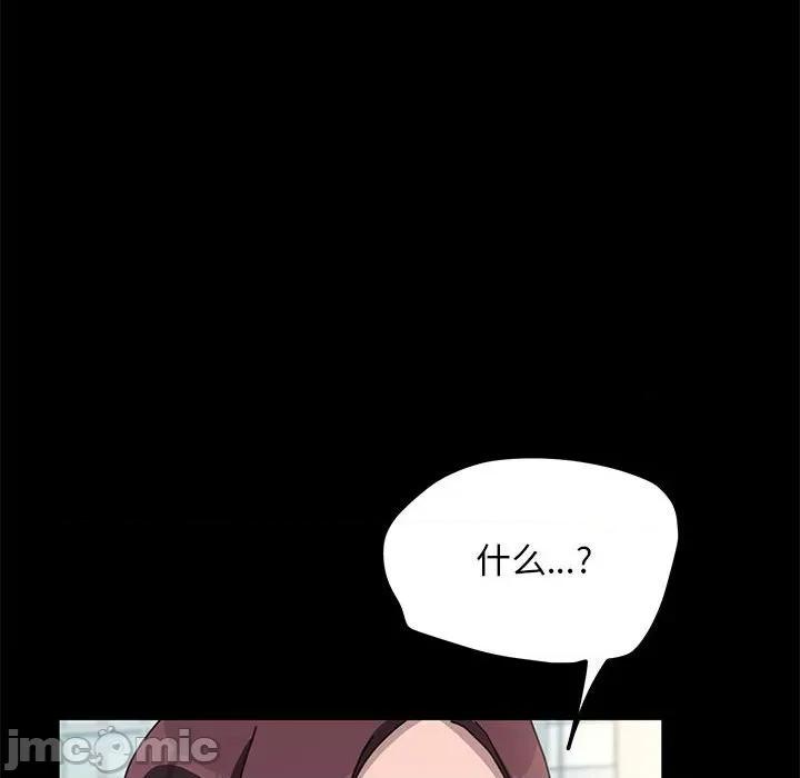 我家的赘婿大人 赘婿要通吃-赘婿要通吃 第46话 第155页