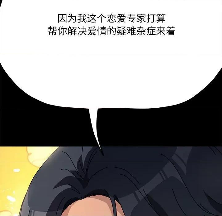 我家的赘婿大人 赘婿要通吃-赘婿要通吃 第46话 第158页