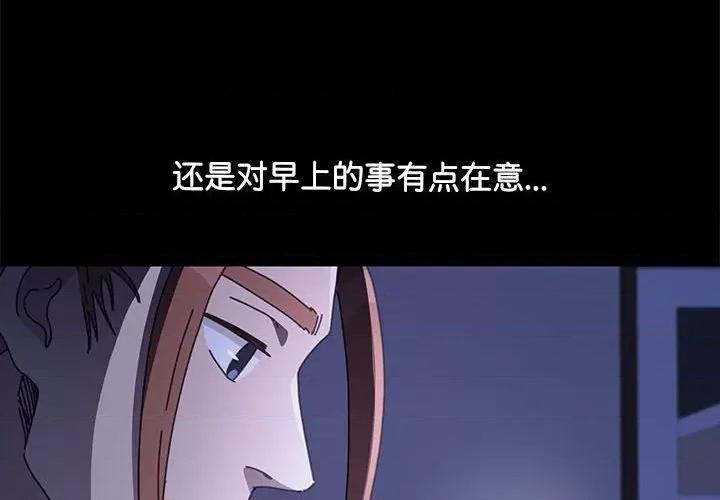 我家的赘婿大人 赘婿要通吃-赘婿要通吃 第47话 第4页