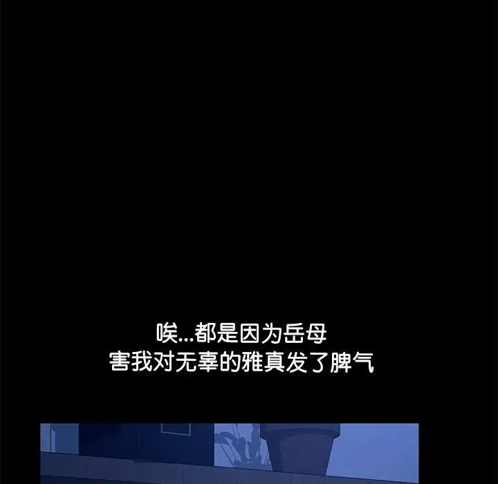 我家的赘婿大人 赘婿要通吃-赘婿要通吃 第47话 第11页