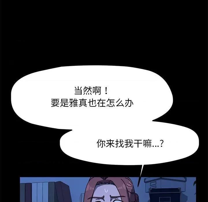 我家的赘婿大人 赘婿要通吃-赘婿要通吃 第47话 第19页