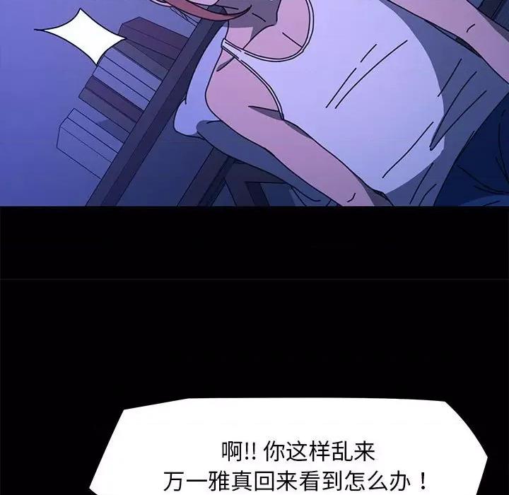 我家的赘婿大人 赘婿要通吃-赘婿要通吃 第47话 第23页