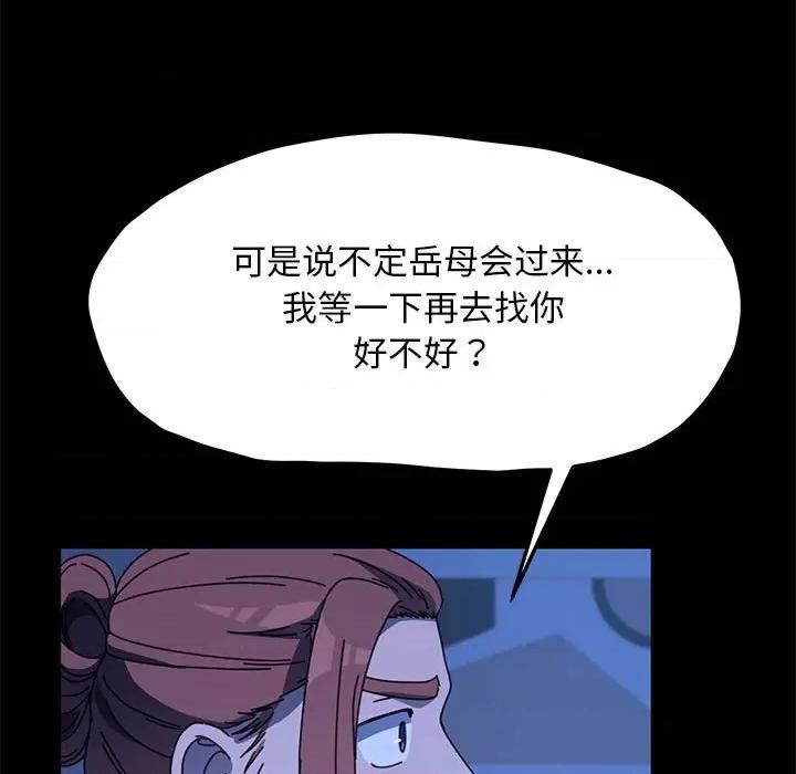 我家的赘婿大人 赘婿要通吃-赘婿要通吃 第47话 第28页