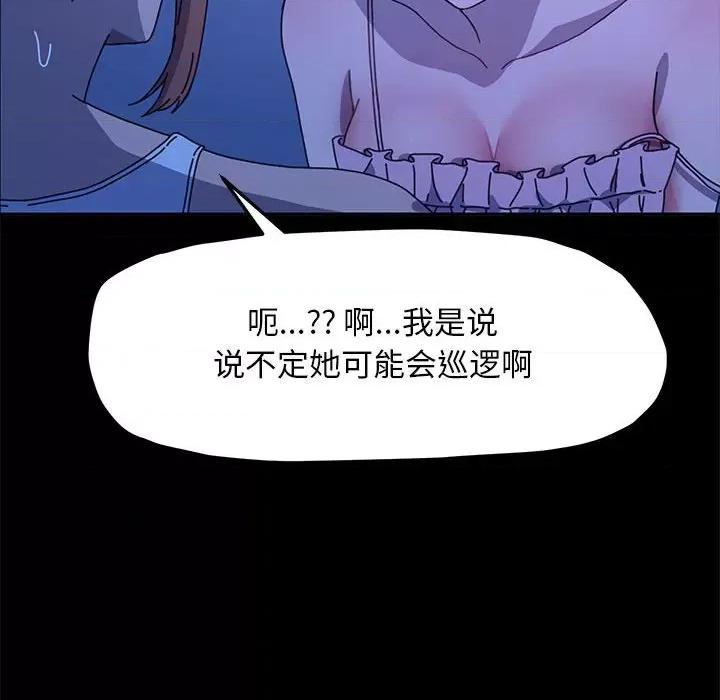 我家的赘婿大人 赘婿要通吃-赘婿要通吃 第47话 第31页