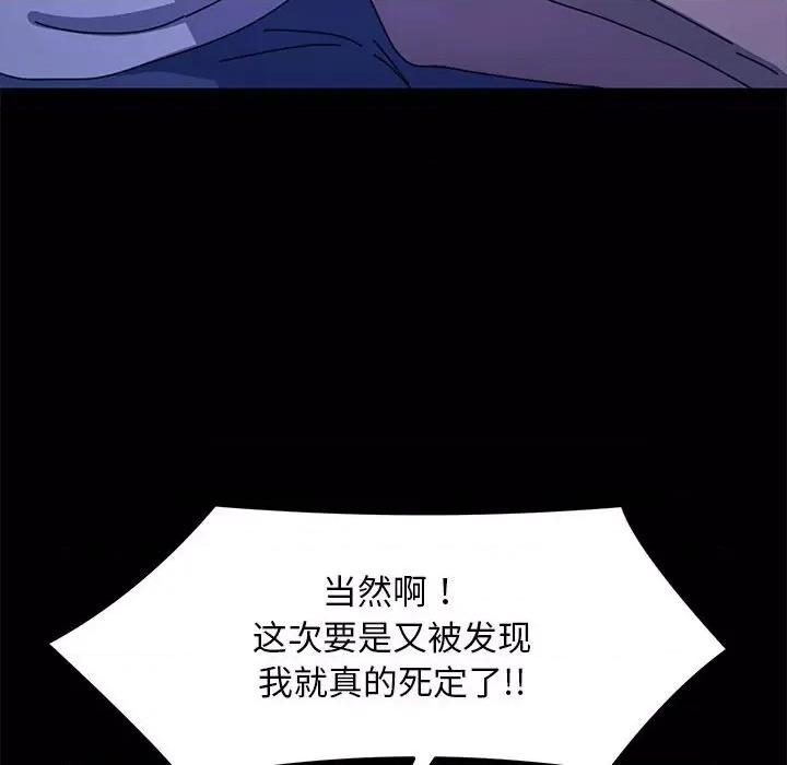 我家的赘婿大人 赘婿要通吃-赘婿要通吃 第47话 第37页