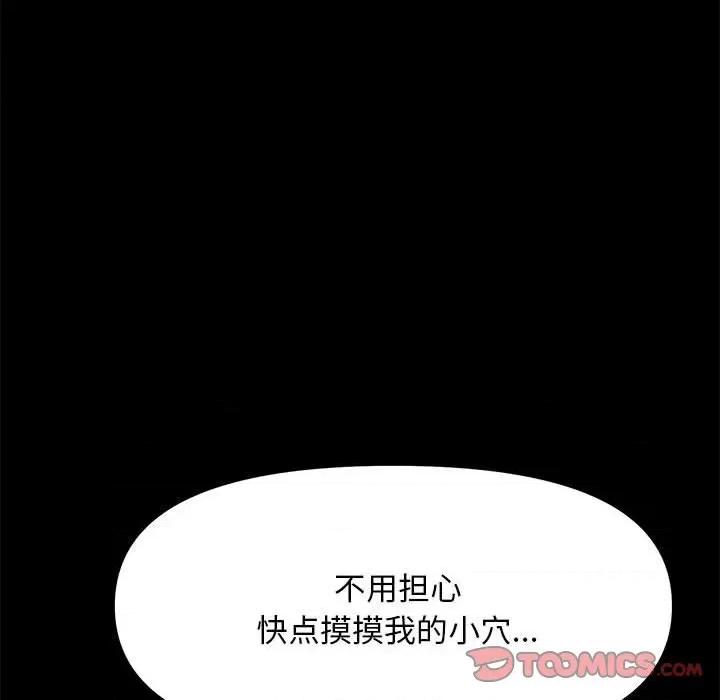我家的赘婿大人 赘婿要通吃-赘婿要通吃 第47话 第39页