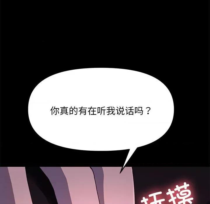 我家的赘婿大人 赘婿要通吃-赘婿要通吃 第47话 第42页