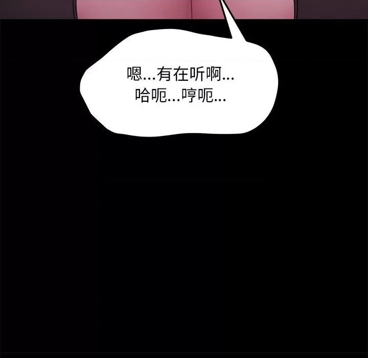 我家的赘婿大人 赘婿要通吃-赘婿要通吃 第47话 第44页