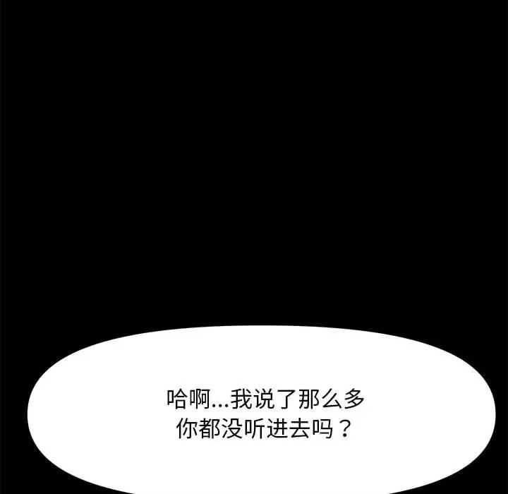 我家的赘婿大人 赘婿要通吃-赘婿要通吃 第47话 第59页
