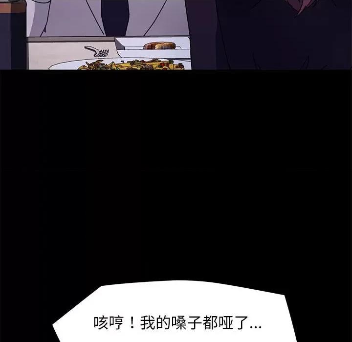 我家的赘婿大人 赘婿要通吃-赘婿要通吃 第47话 第61页