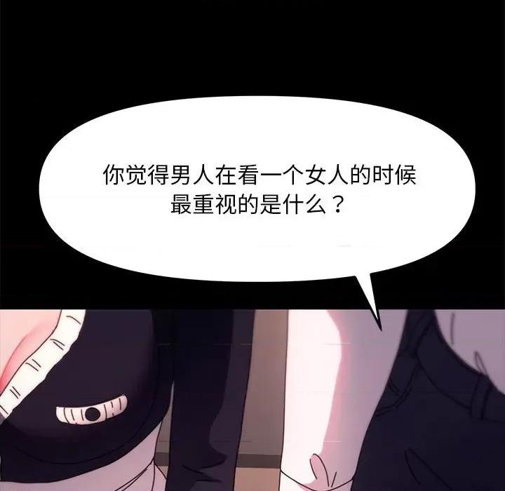 我家的赘婿大人 赘婿要通吃-赘婿要通吃 第47话 第64页