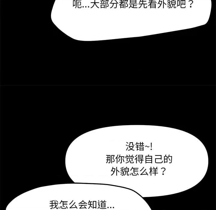 我家的赘婿大人 赘婿要通吃-赘婿要通吃 第47话 第66页