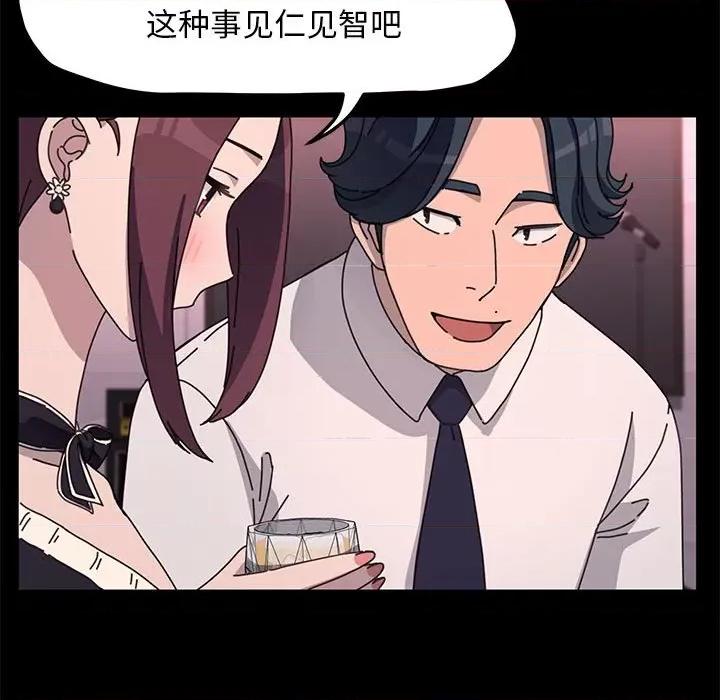 我家的赘婿大人 赘婿要通吃-赘婿要通吃 第47话 第67页