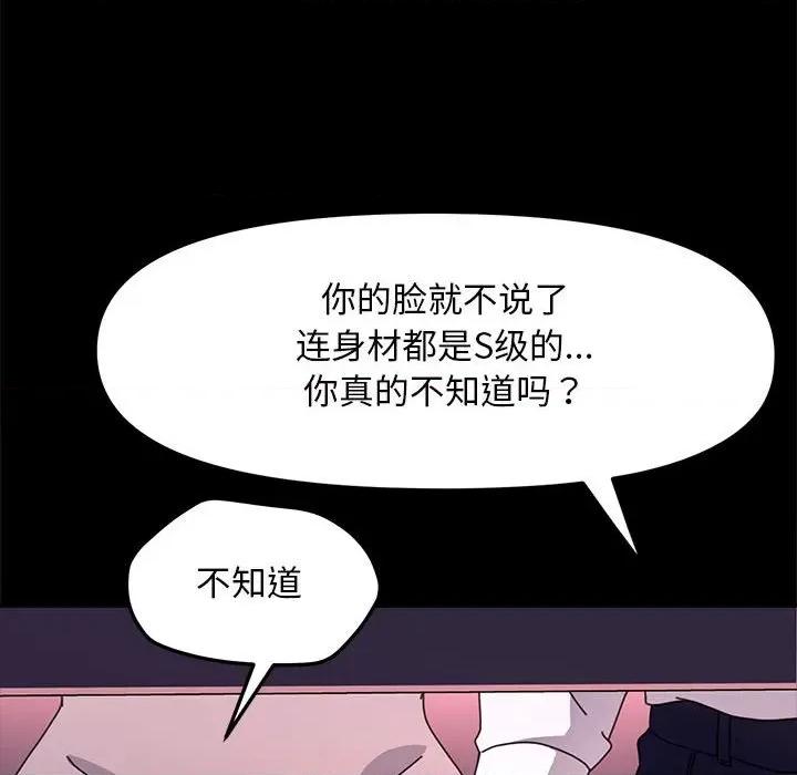 我家的赘婿大人 赘婿要通吃-赘婿要通吃 第47话 第68页