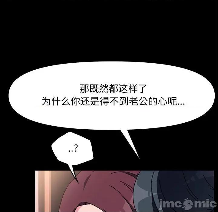 我家的赘婿大人 赘婿要通吃-赘婿要通吃 第47话 第70页