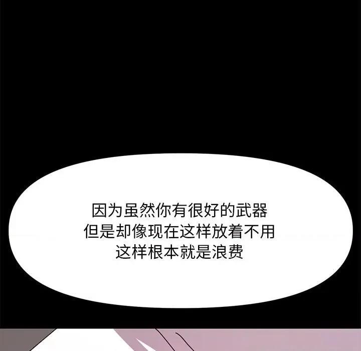 我家的赘婿大人 赘婿要通吃-赘婿要通吃 第47话 第72页