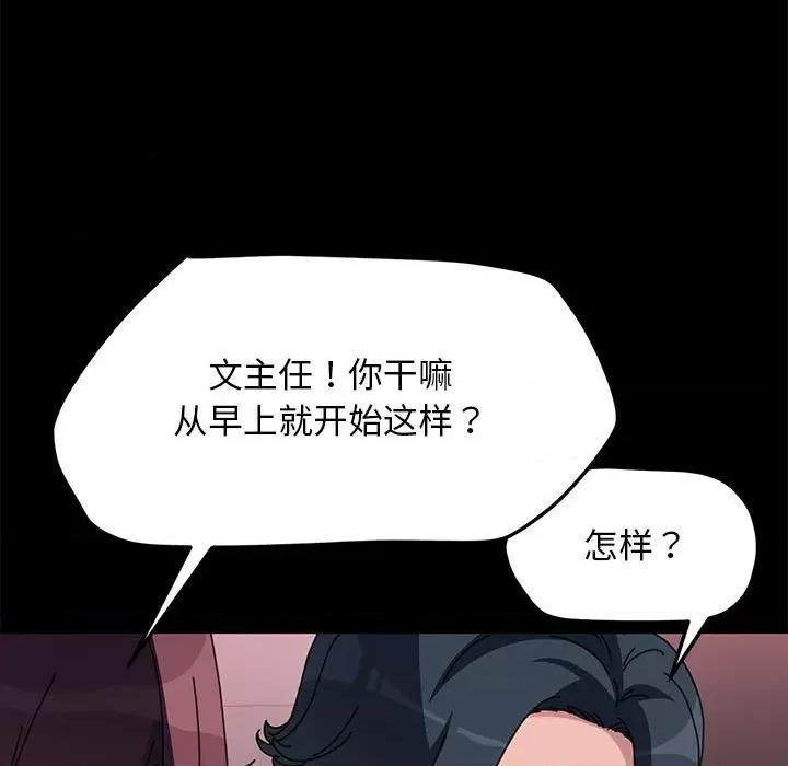 我家的赘婿大人 赘婿要通吃-赘婿要通吃 第47话 第77页