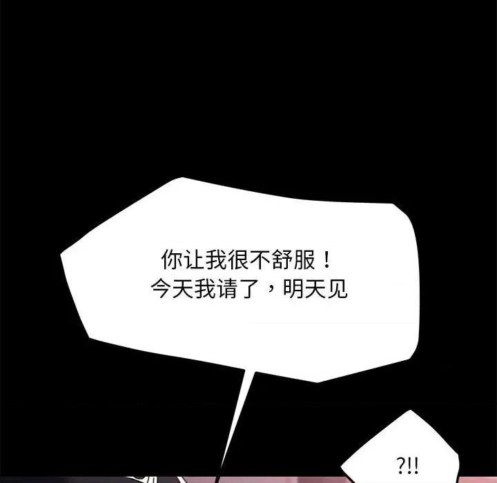 我家的赘婿大人 赘婿要通吃-赘婿要通吃 第47话 第79页