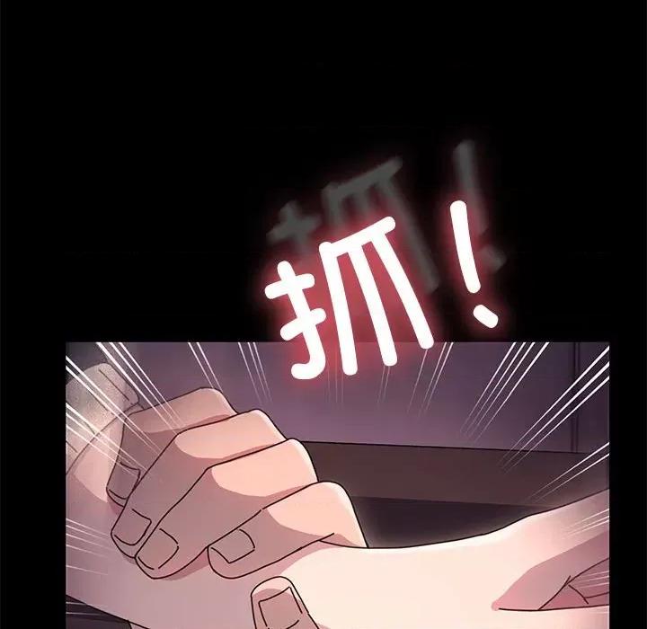 我家的赘婿大人 赘婿要通吃-赘婿要通吃 第47话 第82页