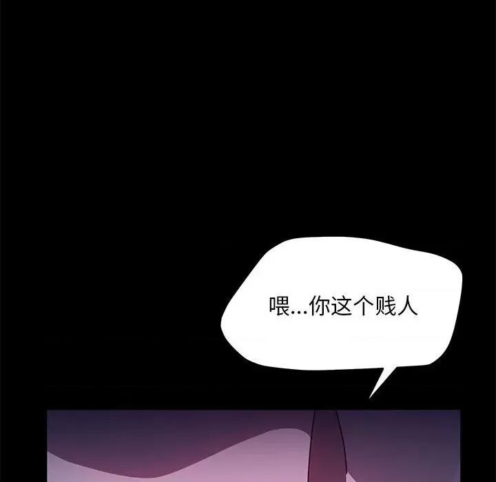 我家的赘婿大人 赘婿要通吃-赘婿要通吃 第47话 第86页