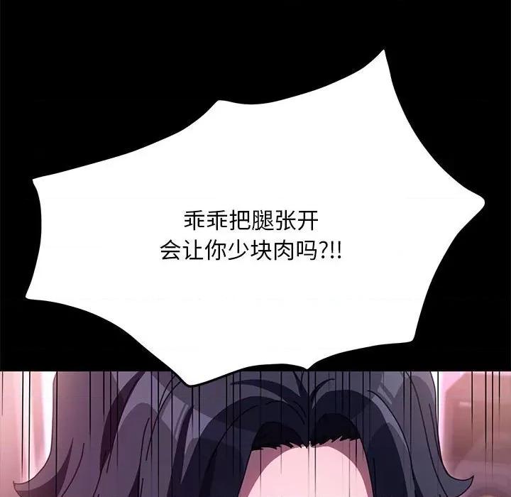 我家的赘婿大人 赘婿要通吃-赘婿要通吃 第47话 第88页