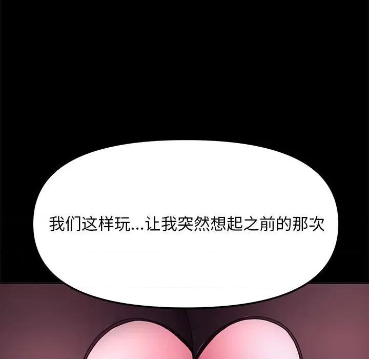 我家的赘婿大人 赘婿要通吃-赘婿要通吃 第47话 第98页