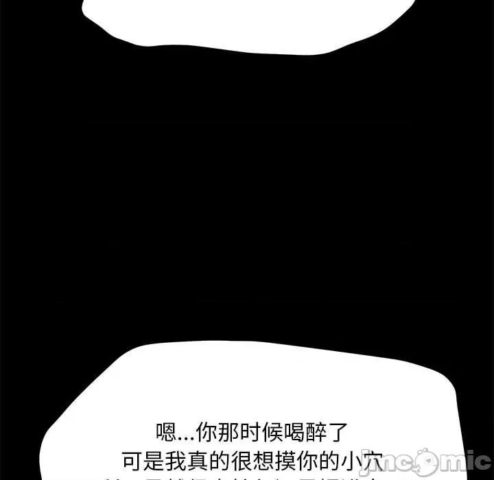 我家的赘婿大人 赘婿要通吃-赘婿要通吃 第47话 第100页