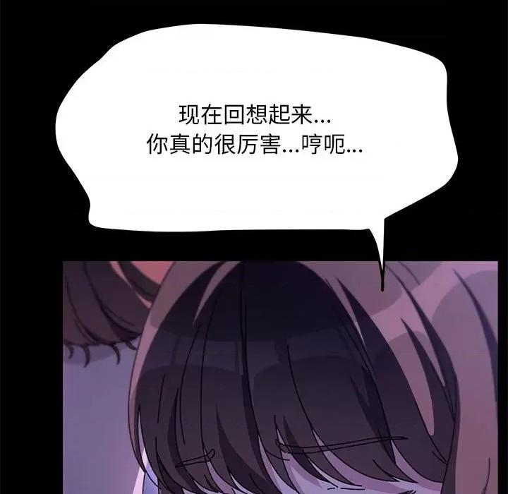 我家的赘婿大人 赘婿要通吃-赘婿要通吃 第47话 第103页