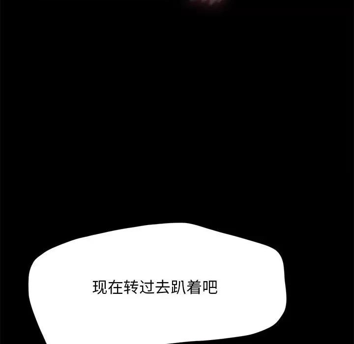 我家的赘婿大人 赘婿要通吃-赘婿要通吃 第47话 第107页