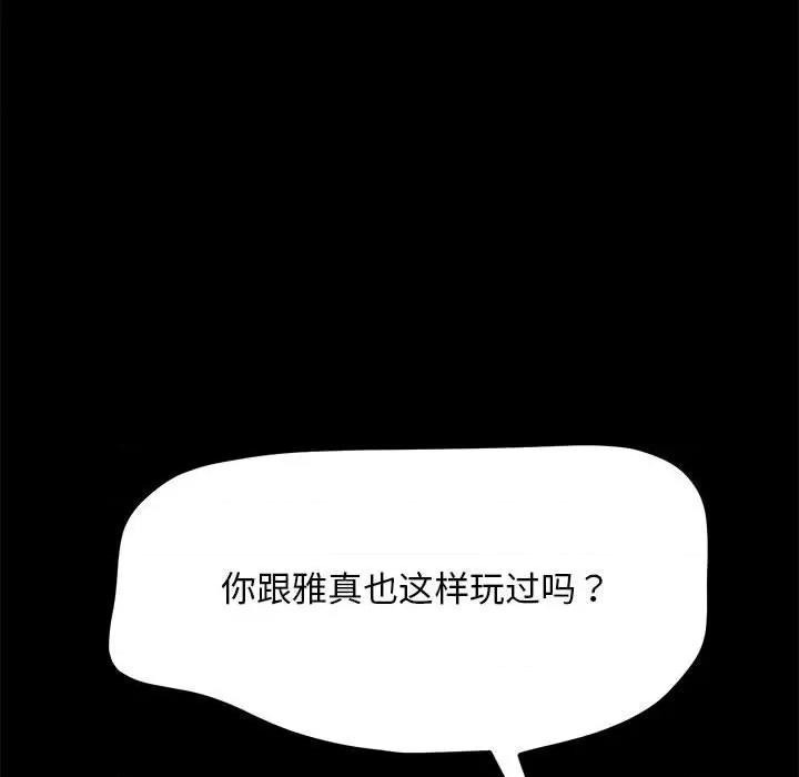 我家的赘婿大人 赘婿要通吃-赘婿要通吃 第47话 第112页