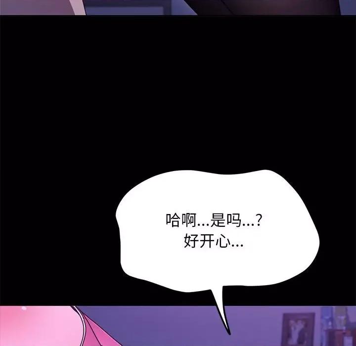 我家的赘婿大人 赘婿要通吃-赘婿要通吃 第47话 第116页