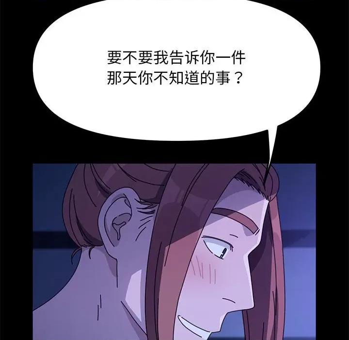 我家的赘婿大人 赘婿要通吃-赘婿要通吃 第47话 第126页