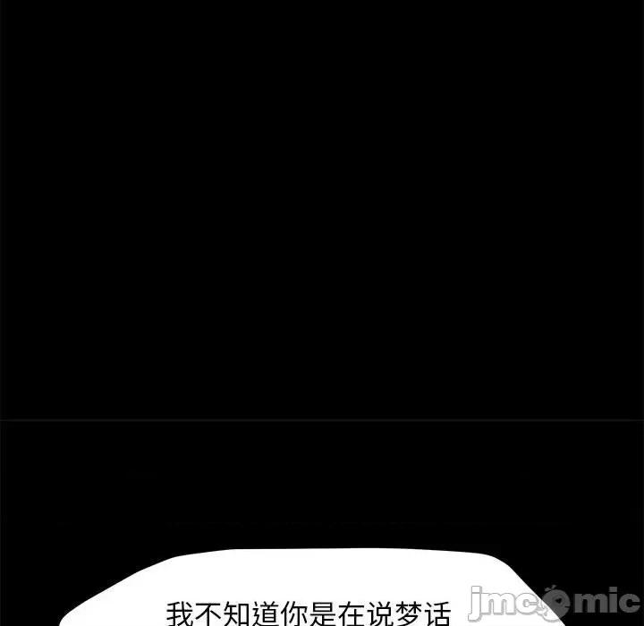 我家的赘婿大人 赘婿要通吃-赘婿要通吃 第47话 第130页