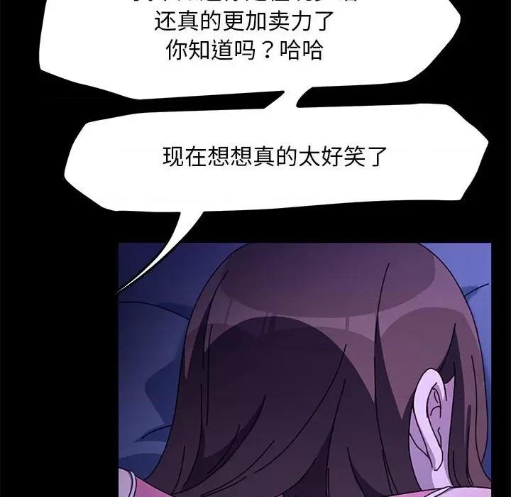 我家的赘婿大人 赘婿要通吃-赘婿要通吃 第47话 第131页