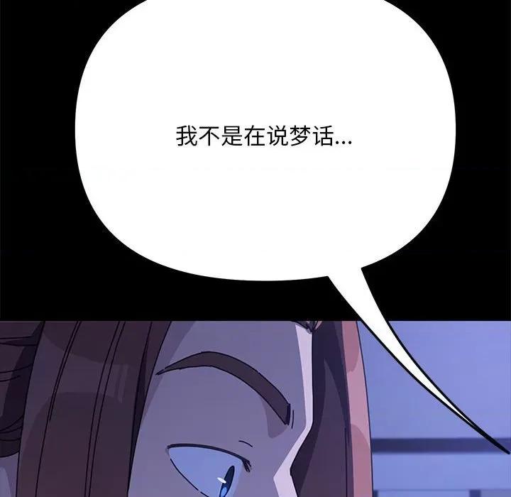 我家的赘婿大人 赘婿要通吃-赘婿要通吃 第47话 第133页