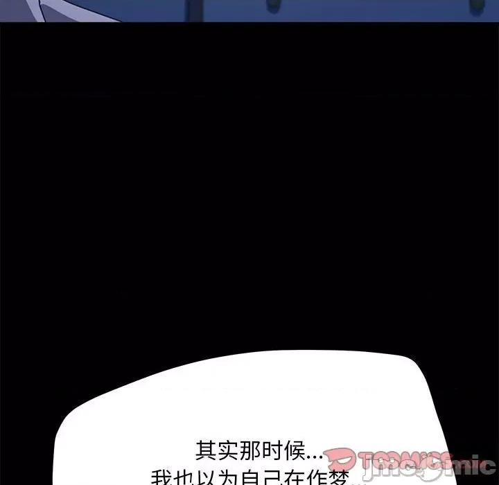 我家的赘婿大人 赘婿要通吃-赘婿要通吃 第47话 第135页
