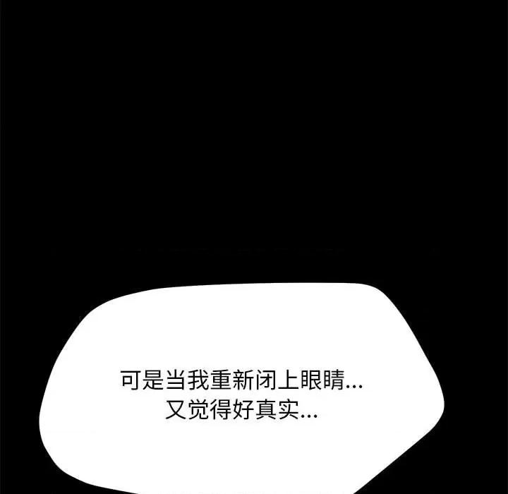 我家的赘婿大人 赘婿要通吃-赘婿要通吃 第47话 第138页
