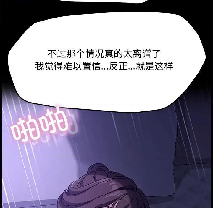 我家的赘婿大人 赘婿要通吃-赘婿要通吃 第47话 第139页