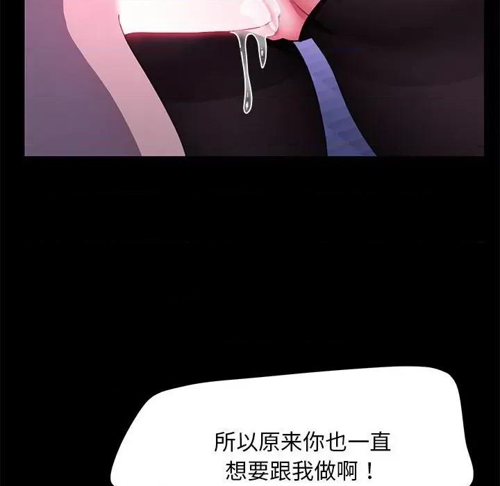 我家的赘婿大人 赘婿要通吃-赘婿要通吃 第47话 第143页