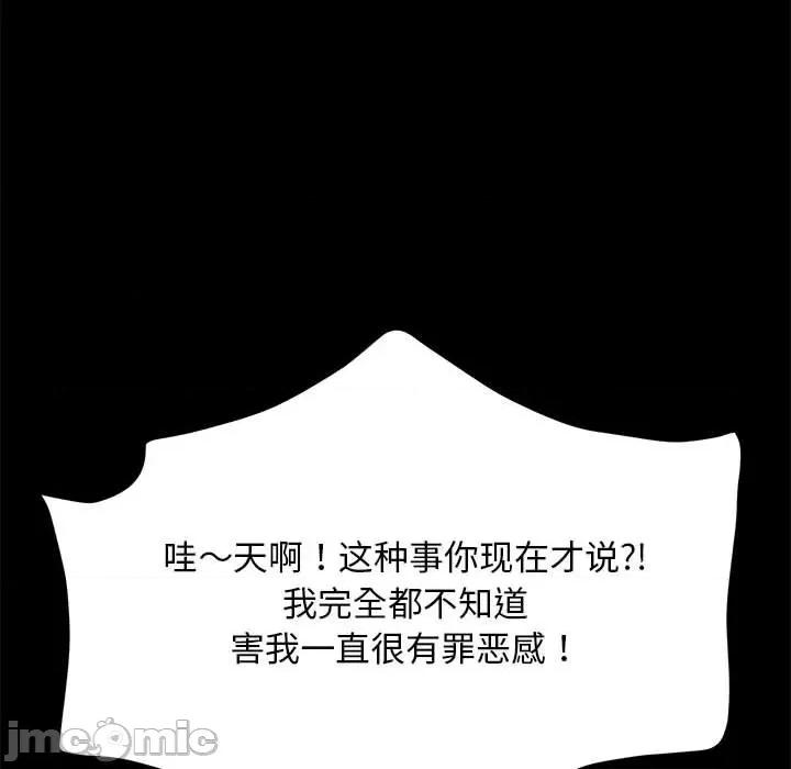 我家的赘婿大人 赘婿要通吃-赘婿要通吃 第47话 第145页