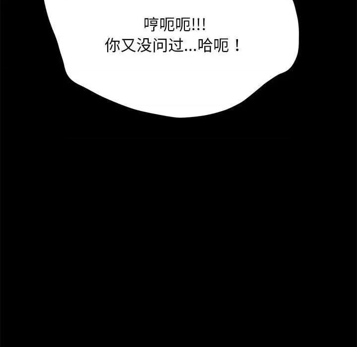 我家的赘婿大人 赘婿要通吃-赘婿要通吃 第47话 第148页