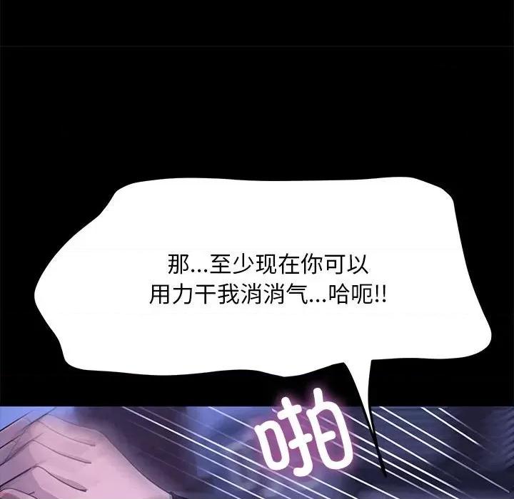 我家的赘婿大人 赘婿要通吃-赘婿要通吃 第47话 第152页
