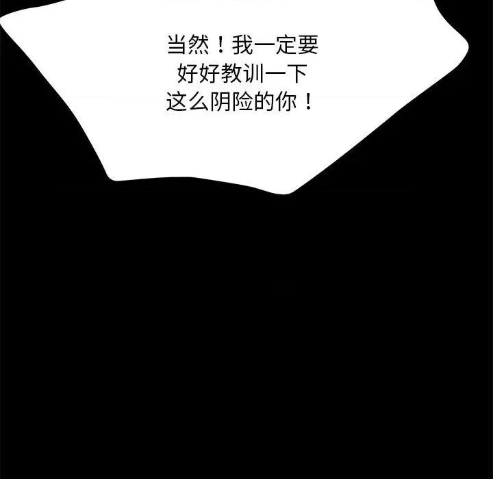 我家的赘婿大人 赘婿要通吃-赘婿要通吃 第47话 第154页