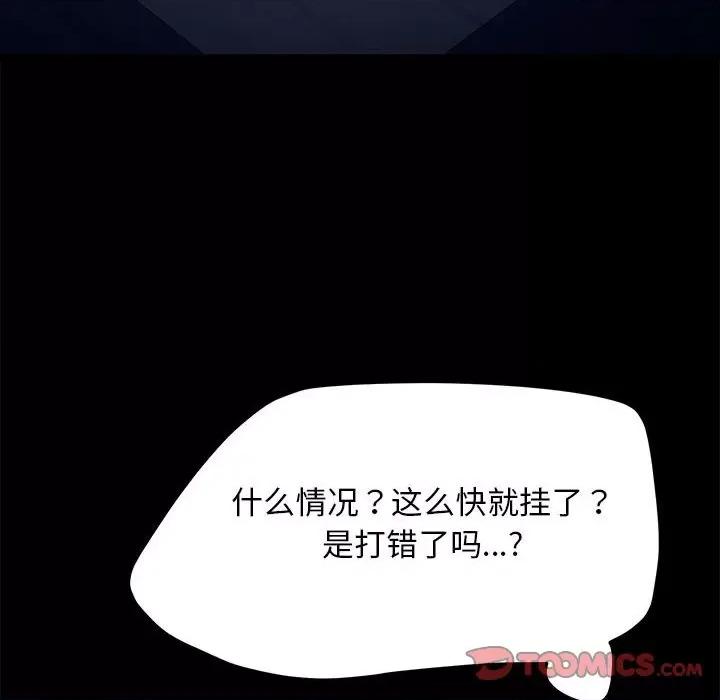 我家的赘婿大人 赘婿要通吃-赘婿要通吃 第47话 第159页