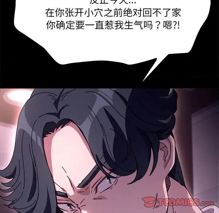 我家的赘婿大人 赘婿要通吃-赘婿要通吃 第47话 第171页