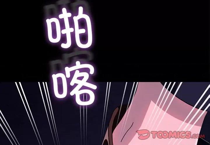 我家的赘婿大人 赘婿要通吃-赘婿要通吃 第48话 第3页