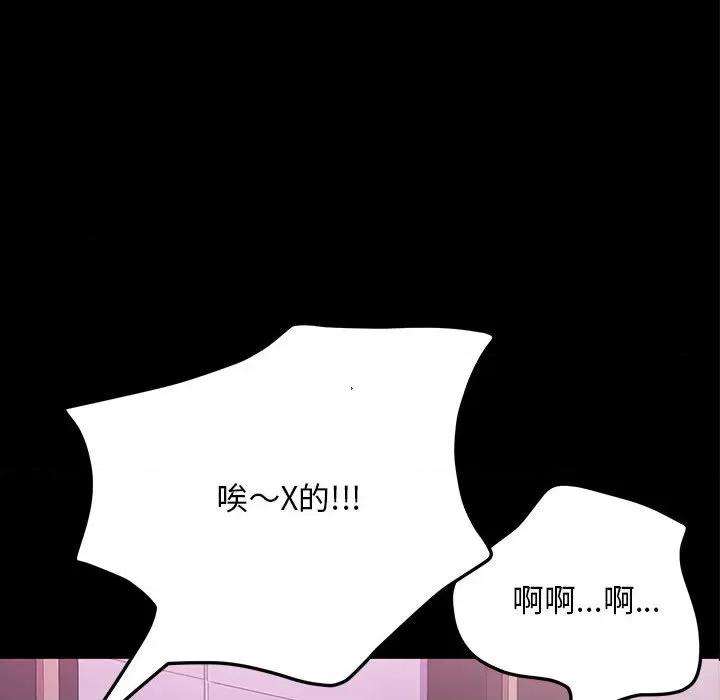 我家的赘婿大人 赘婿要通吃-赘婿要通吃 第48话 第6页