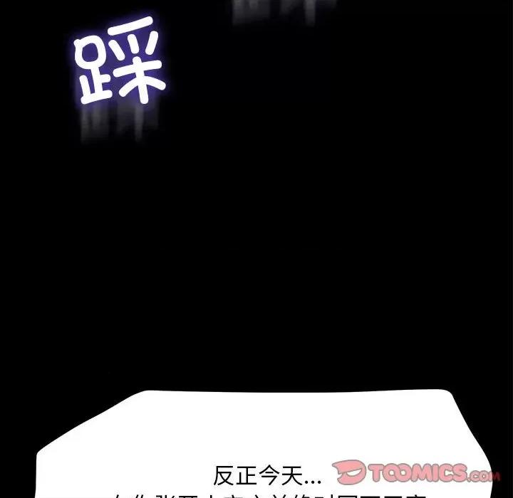 我家的赘婿大人 赘婿要通吃-赘婿要通吃 第48话 第9页