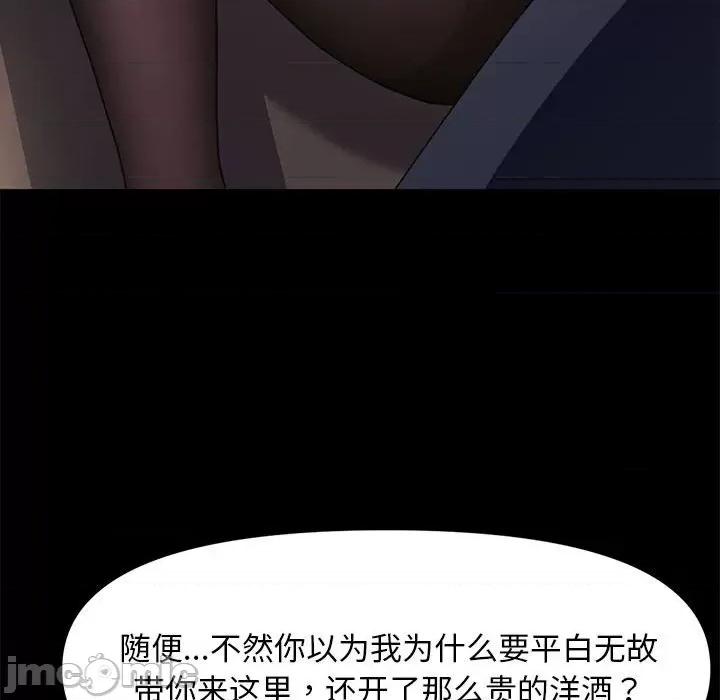 我家的赘婿大人 赘婿要通吃-赘婿要通吃 第48话 第20页